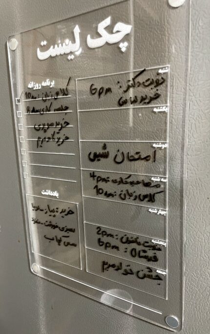 تابلو چک لیست پلکسی